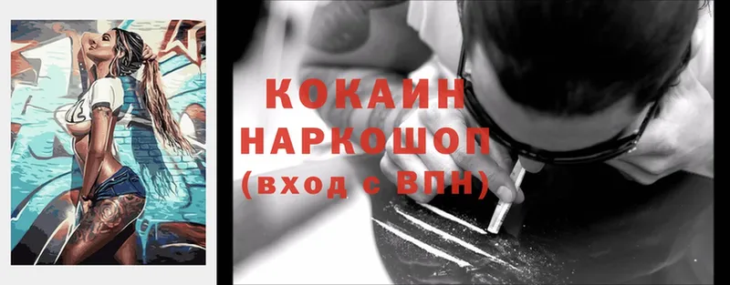 Cocaine 97%  как найти закладки  Кушва 