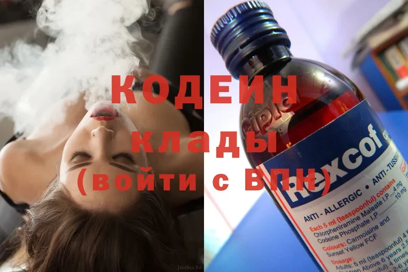 наркошоп  Кушва  Кодеиновый сироп Lean Purple Drank 