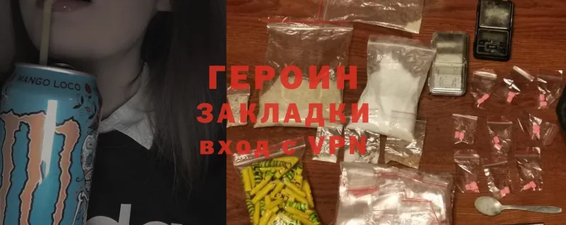 ГЕРОИН Heroin  цена наркотик  Кушва 